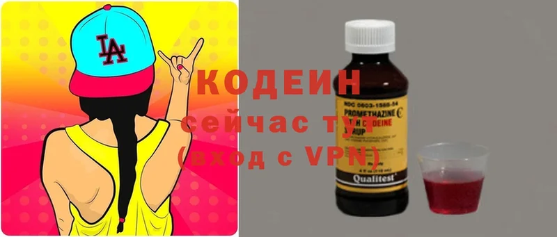 Кодеин Purple Drank  Вятские Поляны 